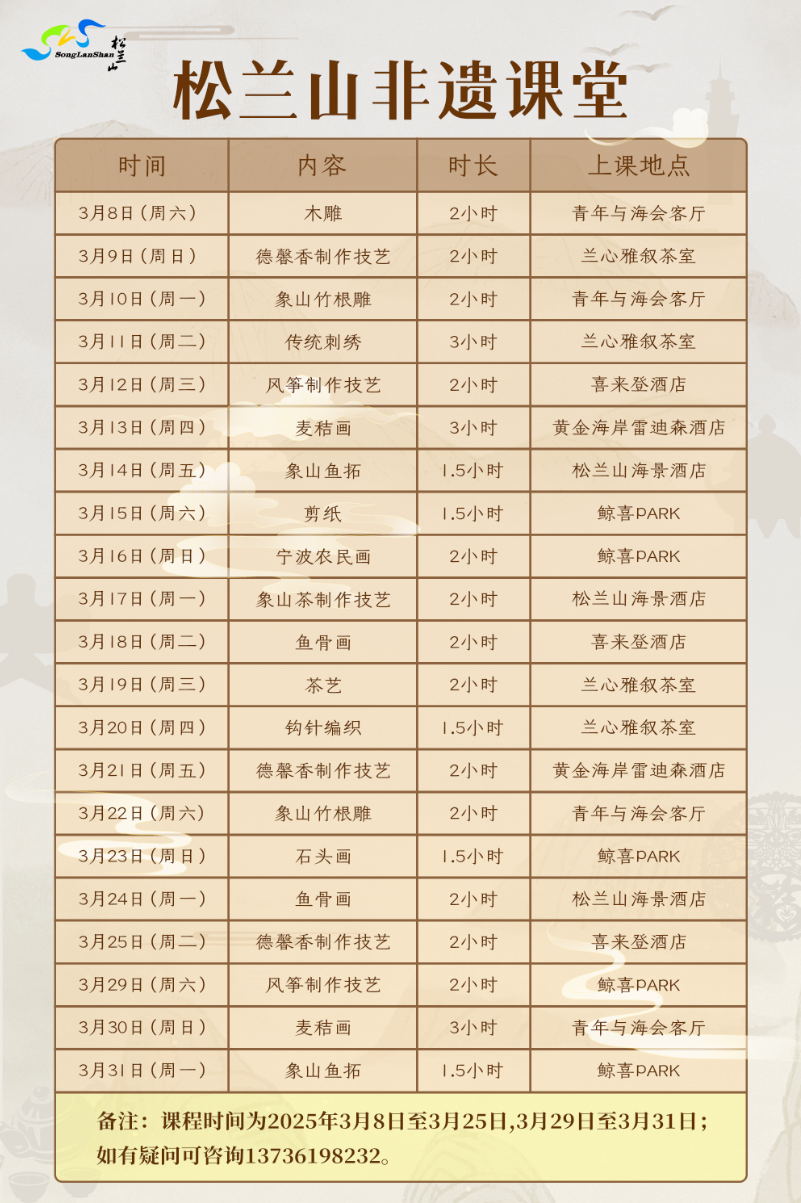 非遗课堂.png