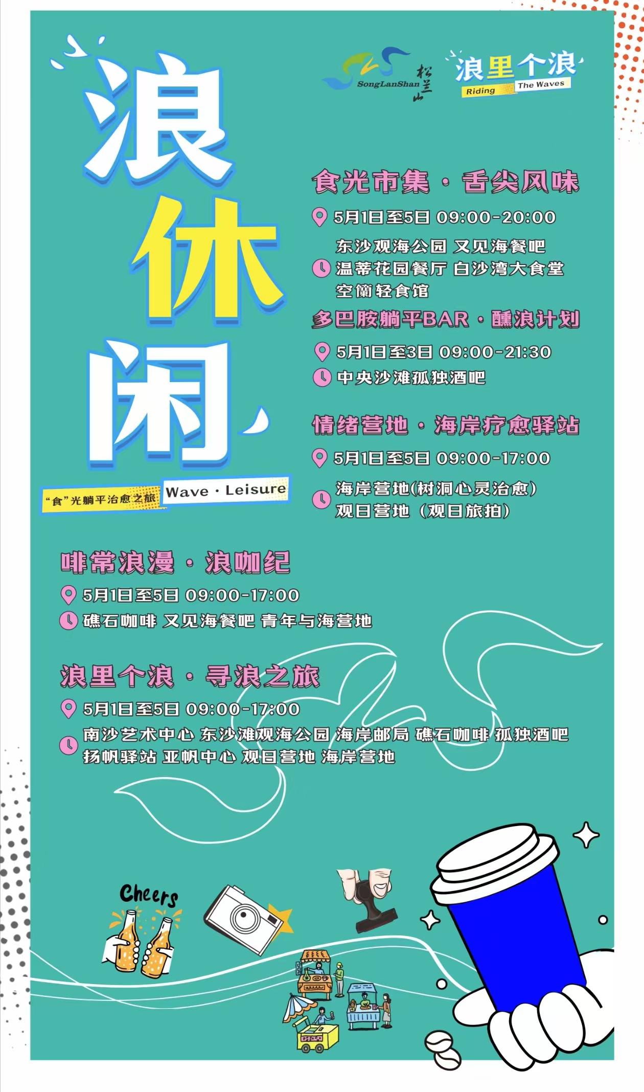 休闲.jpg