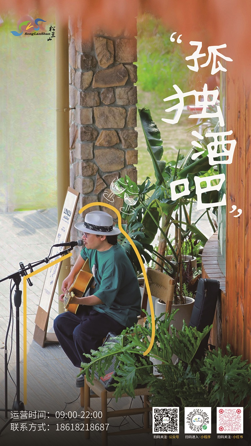 孤独酒吧.png