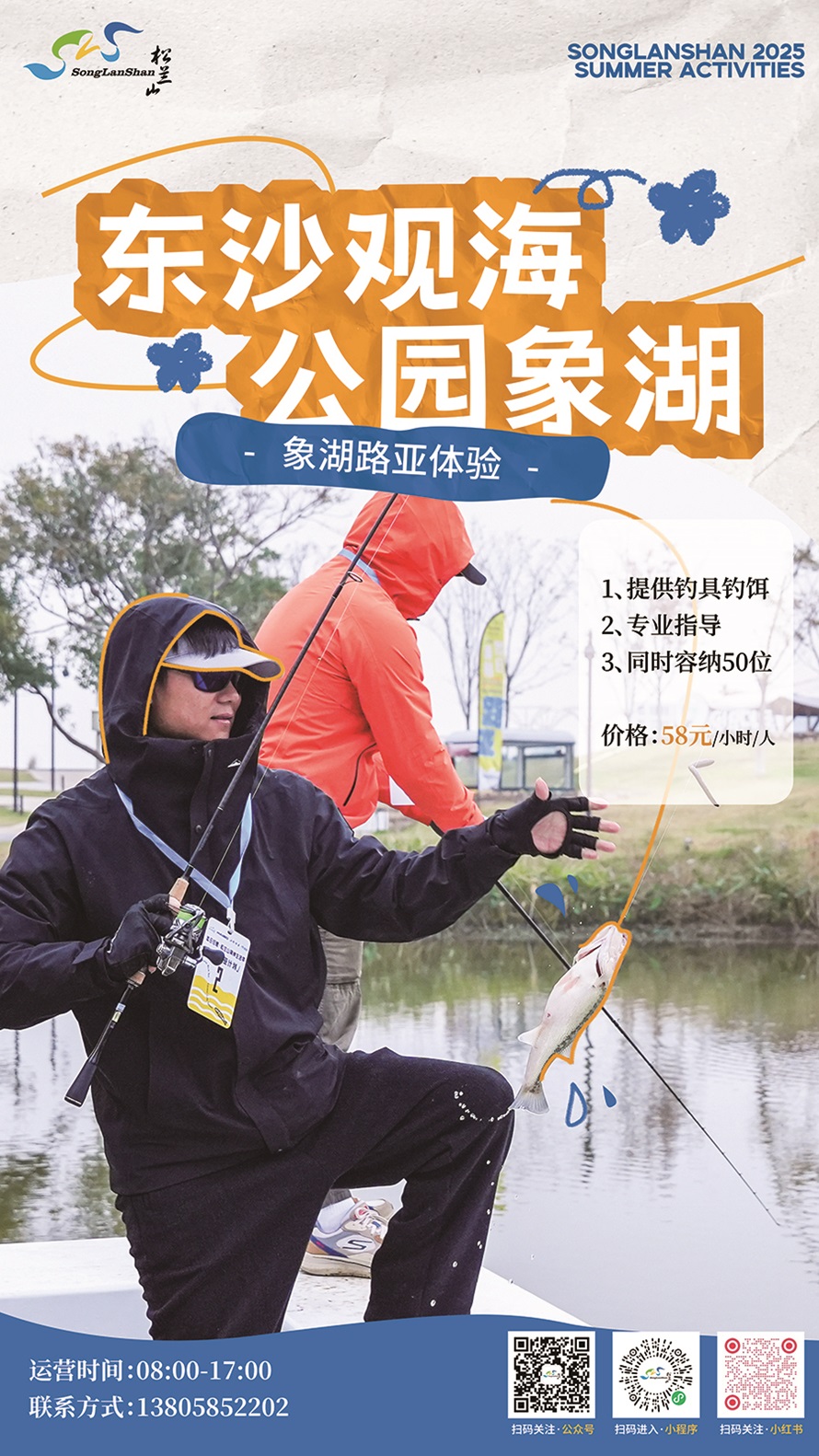 象湖路亚钓.png