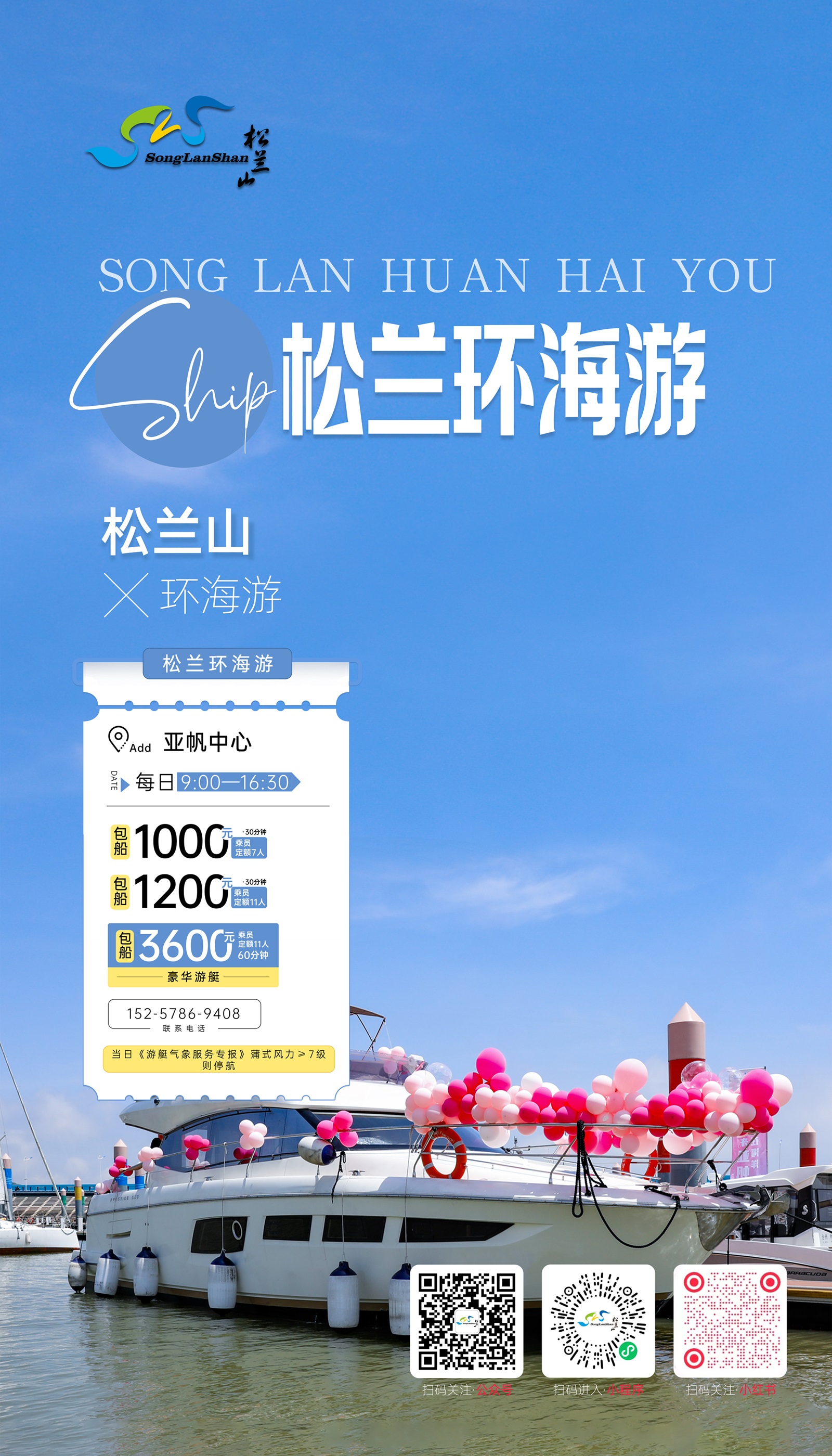 环海游.jpg